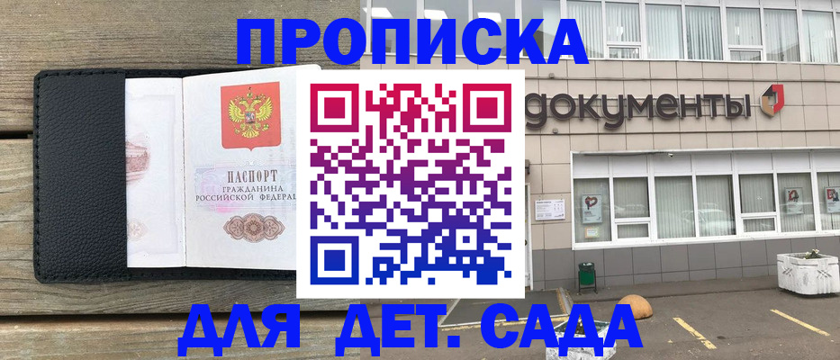 временная прописка в Вышнем Волочке