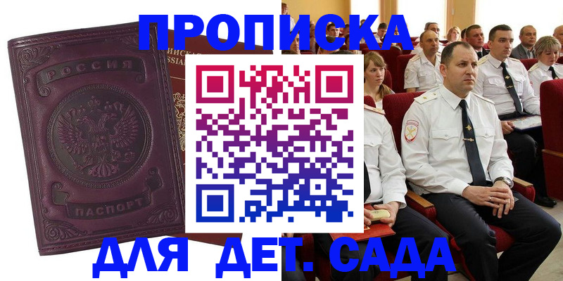 найти адрес прописки в Вышнем Волочке