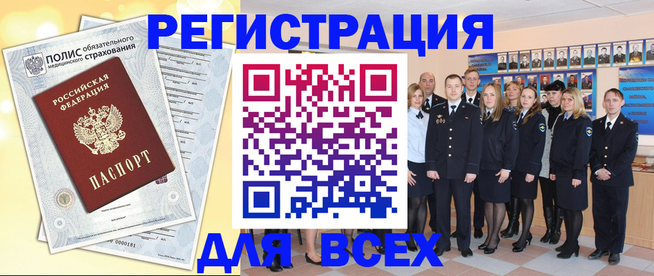 временная регистрация законно в Вышнем Волочке